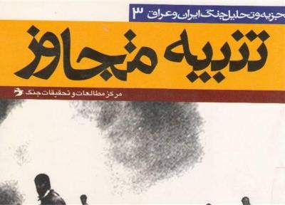 تنبیه متجاوز به زبان عربی منتشر می شود