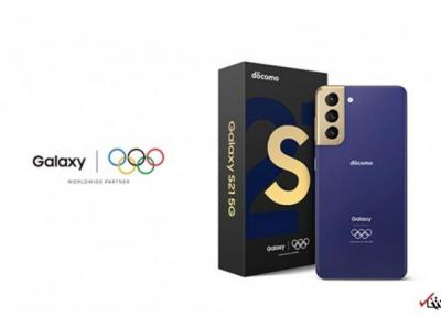 نسخه المپیکی گوشی گلکسی S21، 5G در ژاپن معرفی گردید