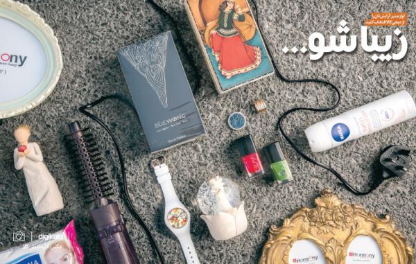 روی میز (زیبا شو) روی میز (زیبا شو)