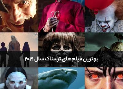 برترین فیلم های ترسناک سال 2019 که نباید از دست بدهید